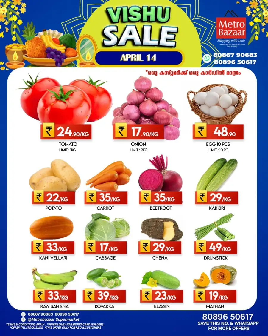 Vishu sale