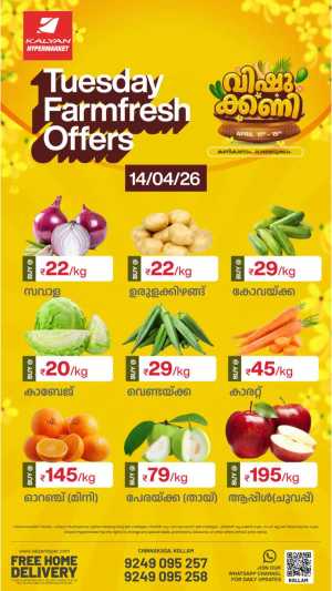 Tuesday Farmfresh offers In Kalyan Hypermarket Kollam