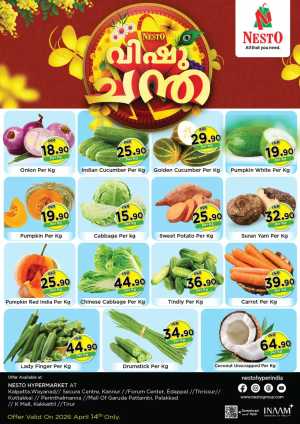 Nesto Vishu Chantha Offers  | Fresh Vegetables Sale - April 14, 2026 In Nesto Hypermarket Calicut,Malappuram,Kannur,Thrissur,Wayanad,Palakkad