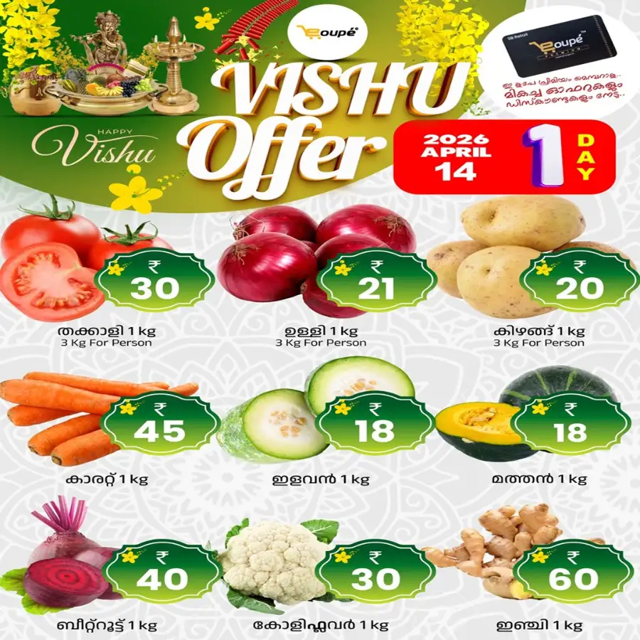 Vishu offer