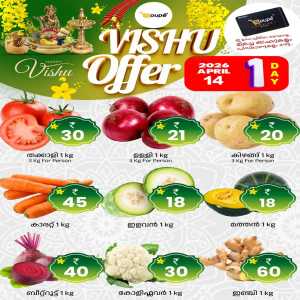 Vishu offer In Ecoupe SuperMarket Kannur