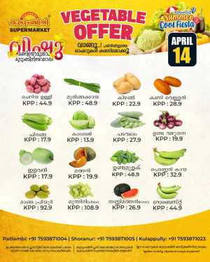 Fresh deals In Kudumbini Super Market Palakkad
