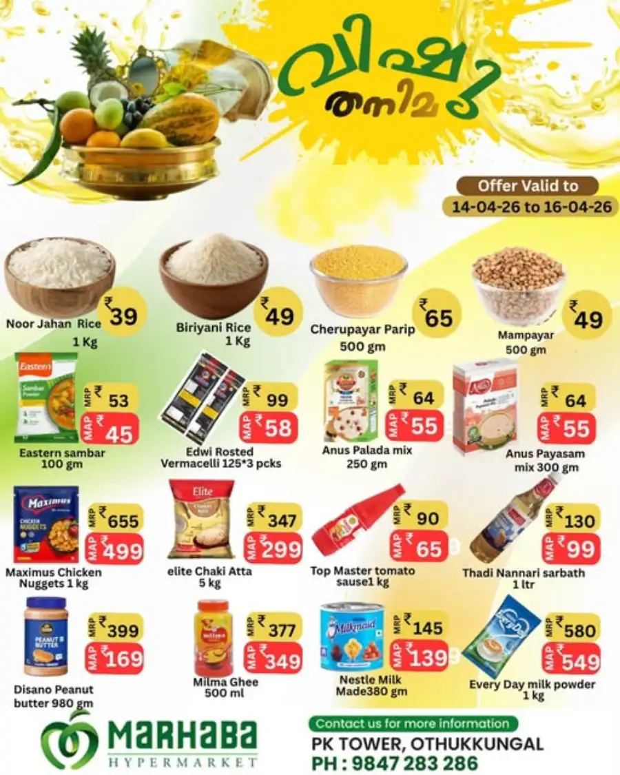 Vishu offer