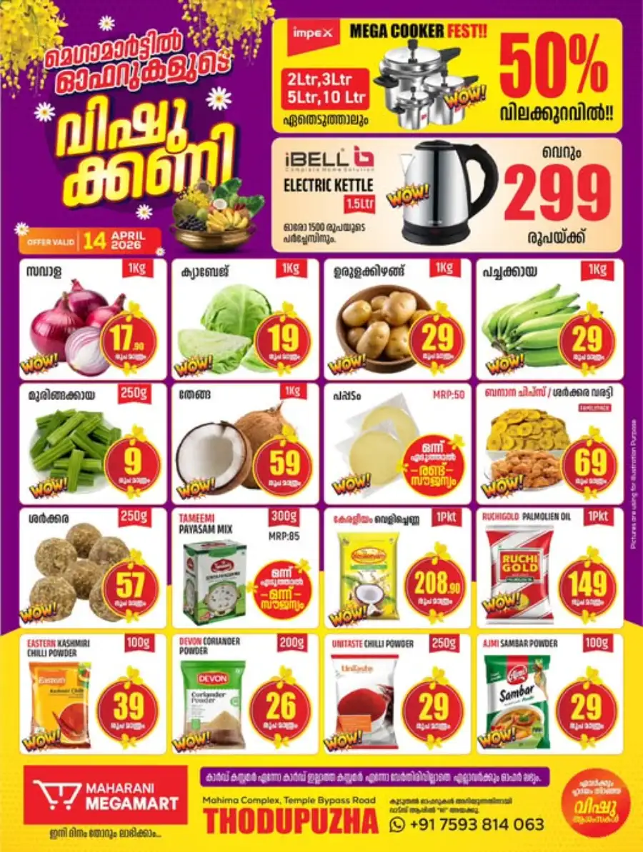 Vishu offer