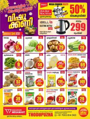 Vishu offer In Megamart Idukki