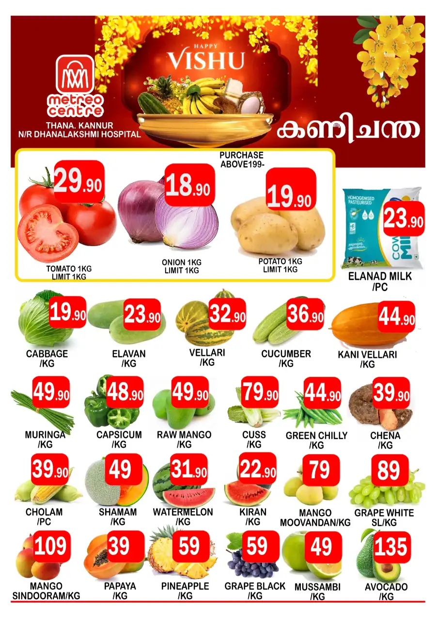 Vishu Special Offer