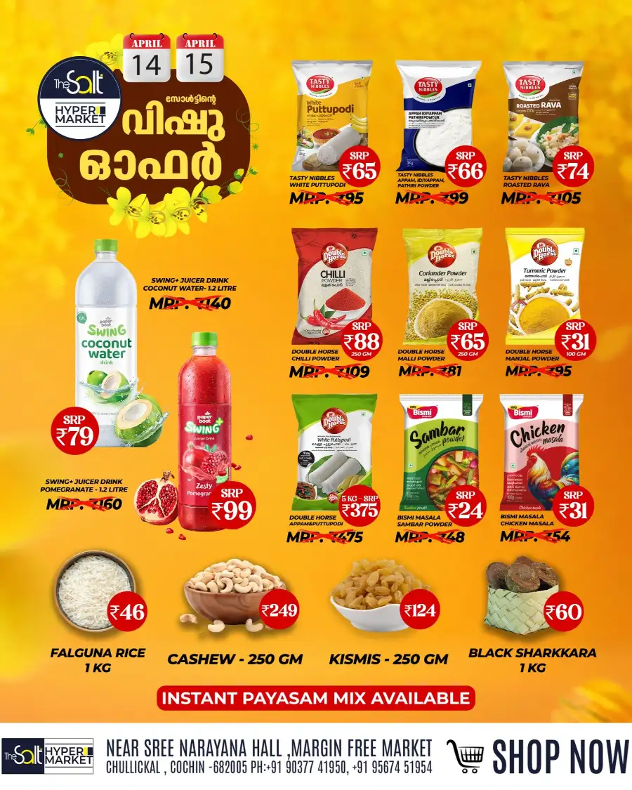 Vishu offer