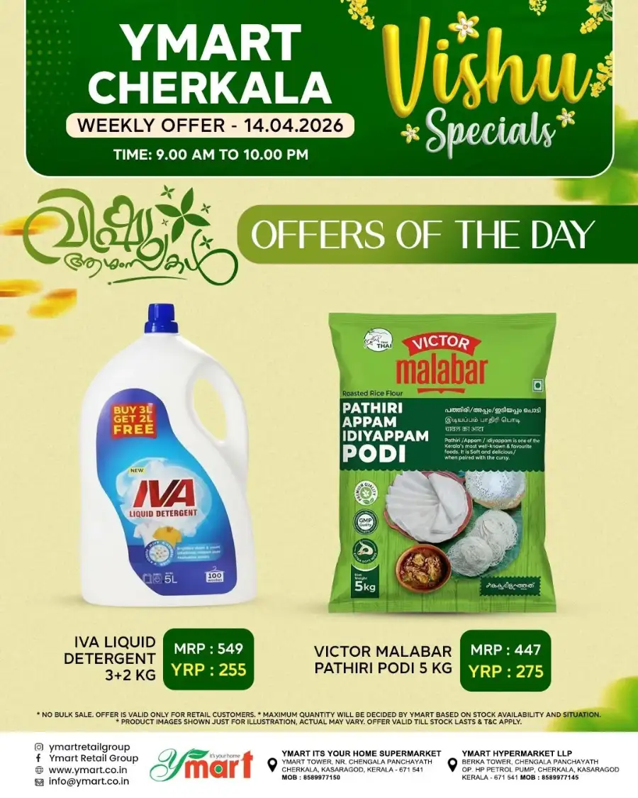 Vishu Special Offer