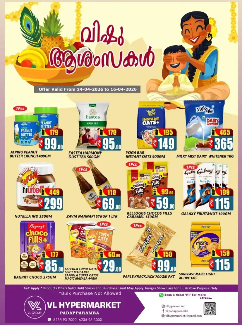 Vishu offer