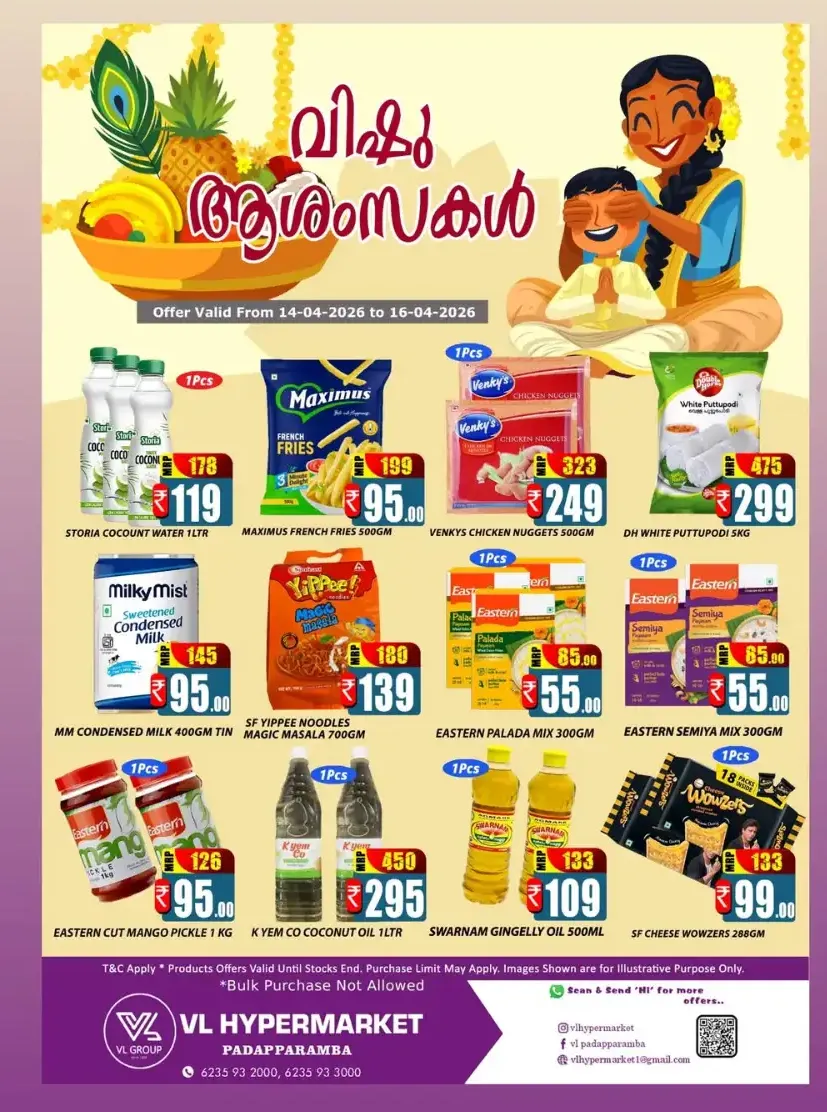 Vishu offer
