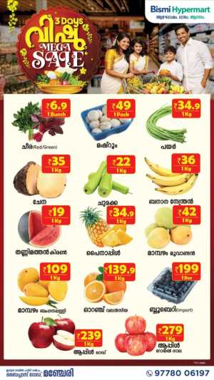 Vishu Offer In Bismi Hypermart Malappuram