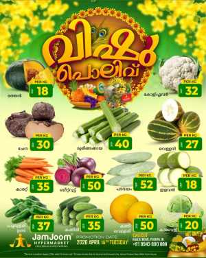 Vishu Polive Offer In JamJoom Hypermarket Calicut