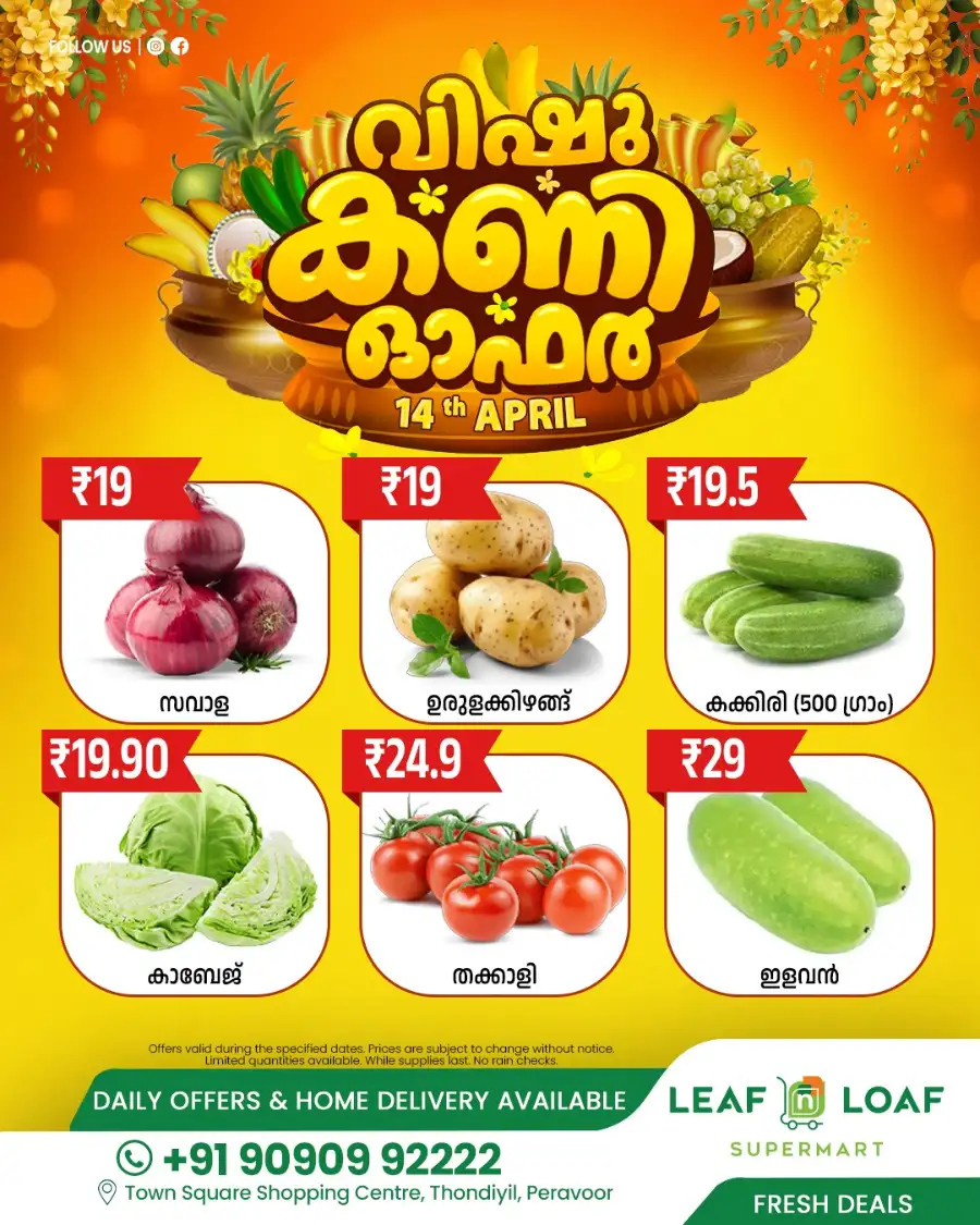 Vishu offer