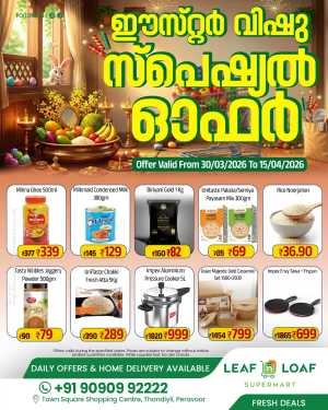 Vishu Special Offer In Leaf n Loaf Supermart Kannur
