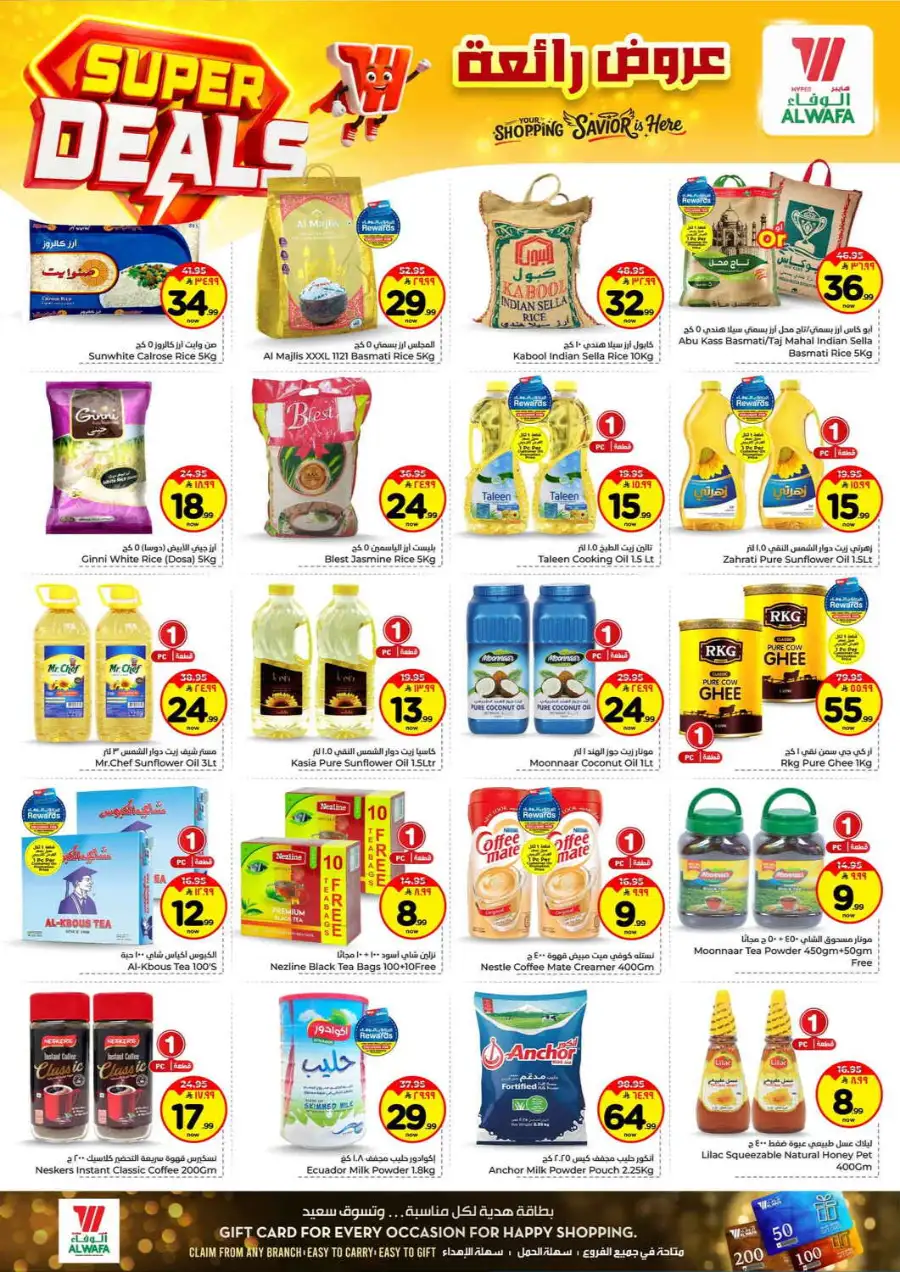 Alwafa Hypermarket Jeddah: Super Deals & Offers 15–21 April 2026