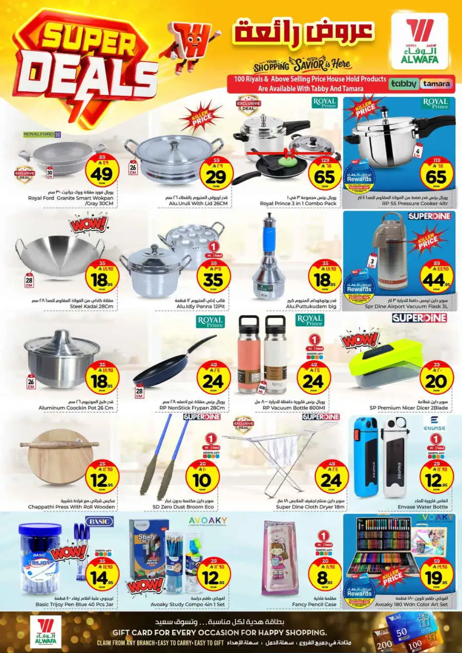 Alwafa Hypermarket Jeddah: Super Deals & Offers 15–21 April 2026