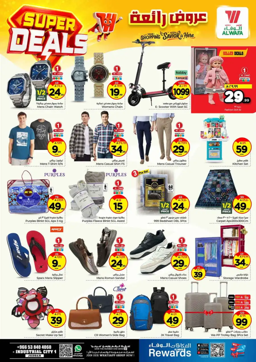Alwafa Hypermarket Jeddah: Super Deals & Offers 15–21 April 2026