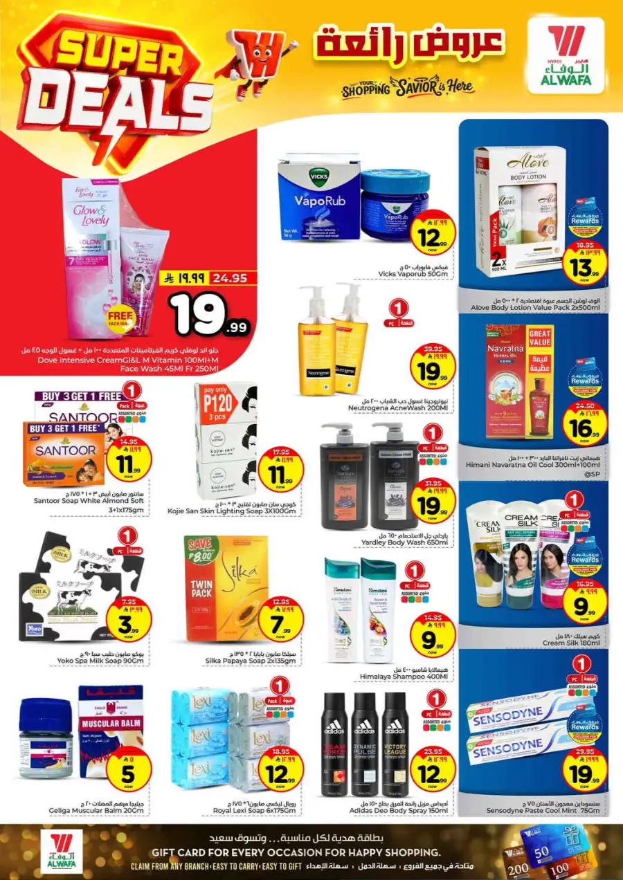 Hyper Alwafa Makkah: Super Deals & Weekly Offers | Apr 15–21, 2026