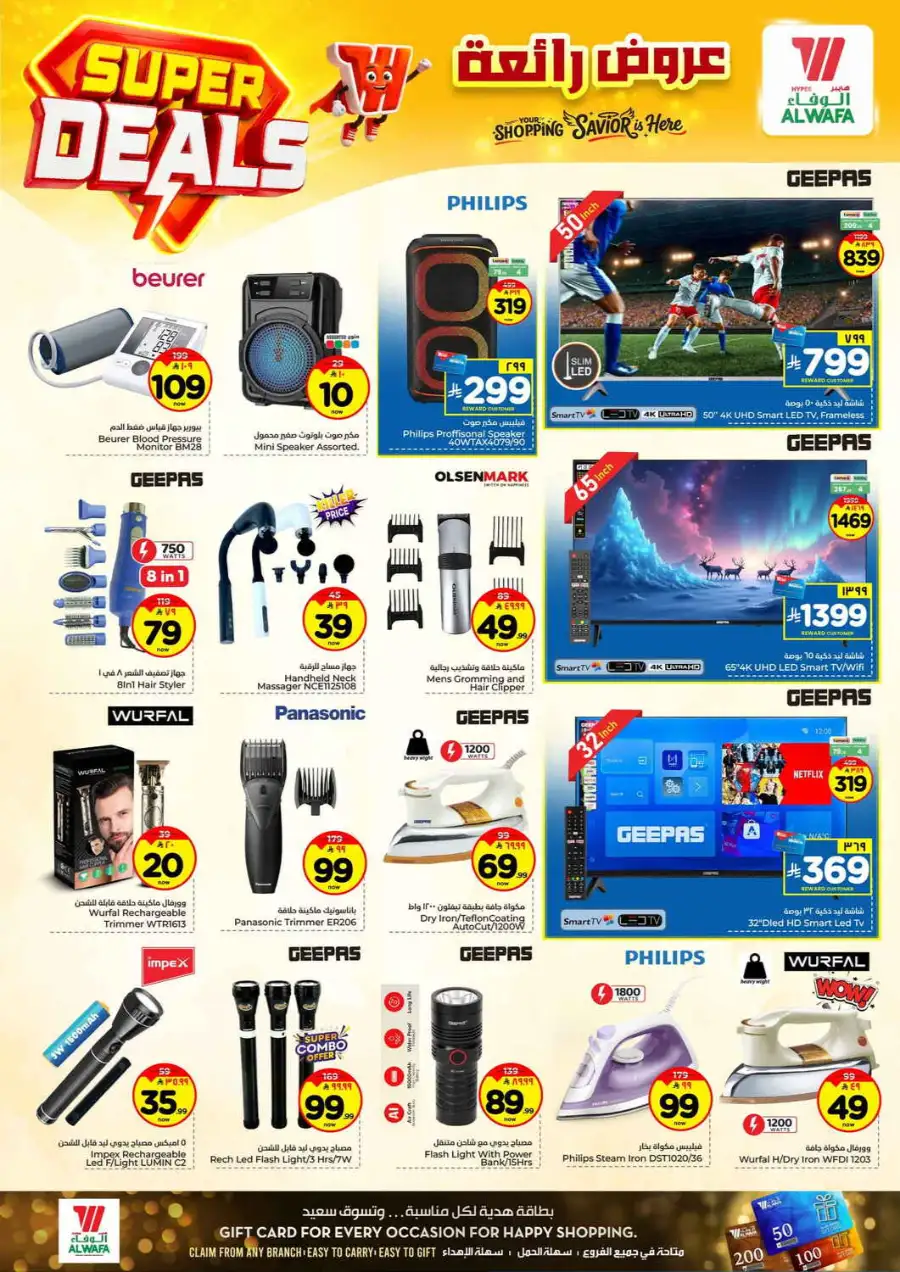 Hyper Alwafa Makkah: Super Deals & Weekly Offers | Apr 15–21, 2026