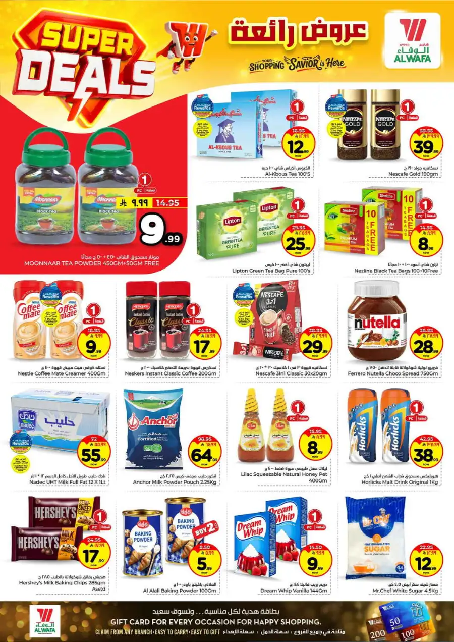 Hyper Alwafa Makkah: Super Deals & Weekly Offers | Apr 15–21, 2026