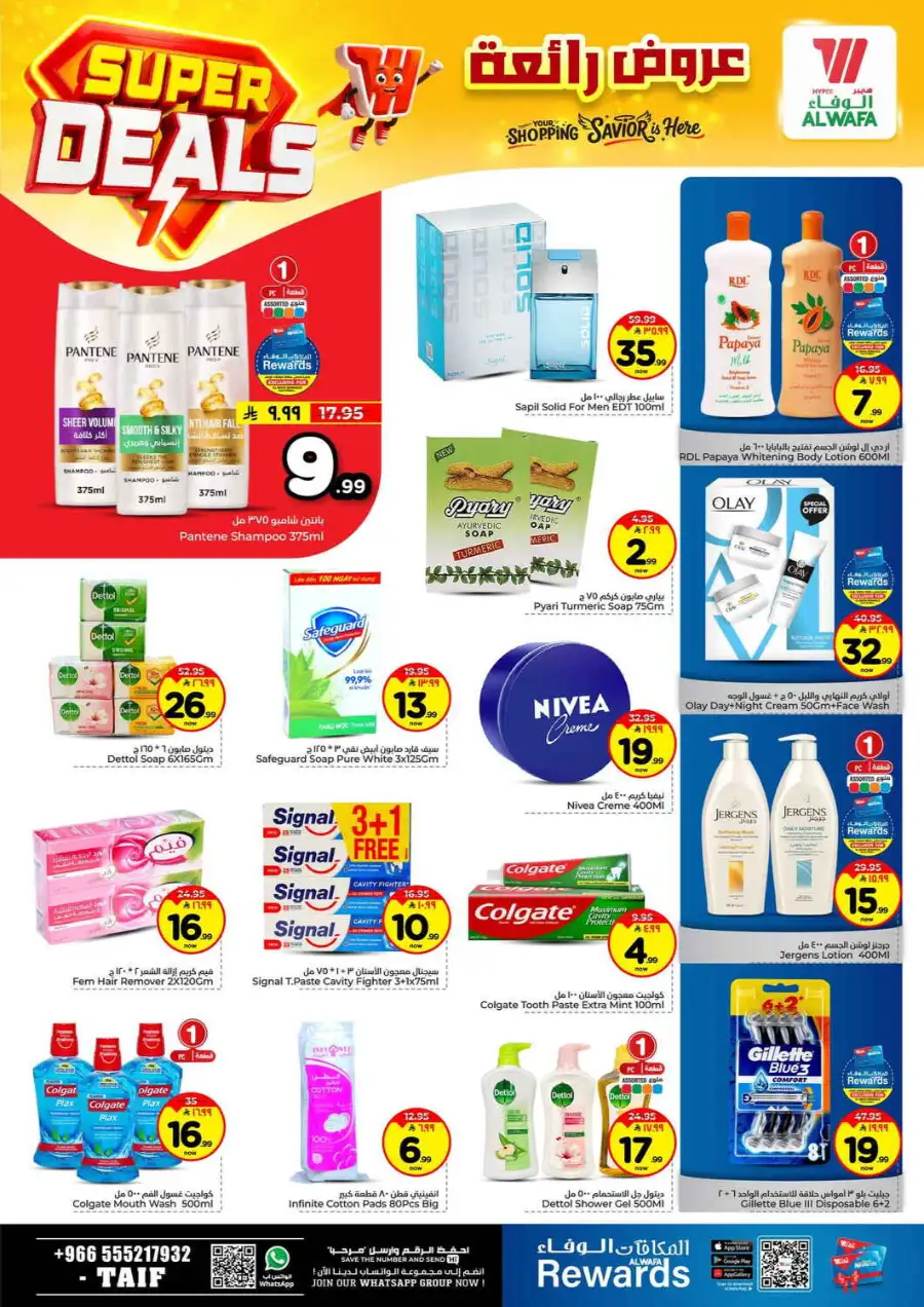 Hyper Alwafa Taif Super Deals | Weekly Grocery Offers - April 2026