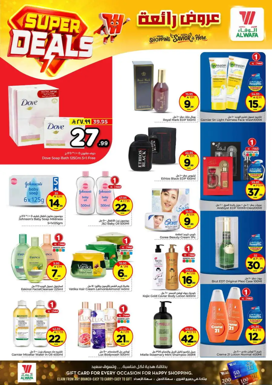 Hyper Alwafa Taif Super Deals | Weekly Grocery Offers - April 2026