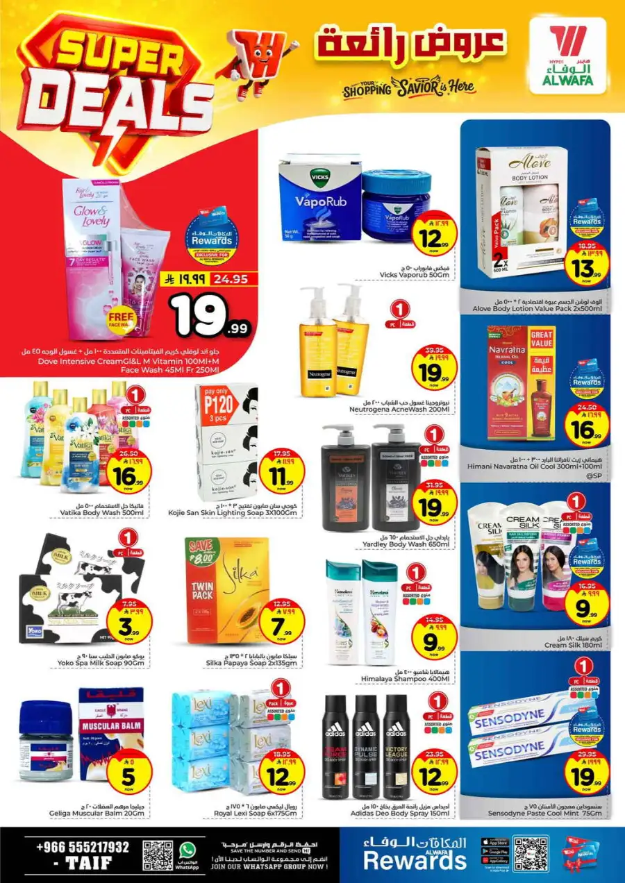 Hyper Alwafa Taif Super Deals | Weekly Grocery Offers - April 2026