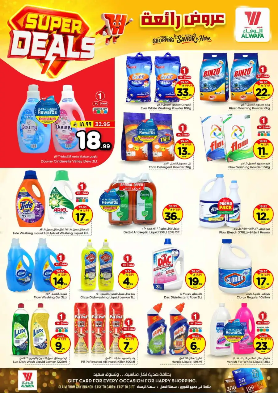 Hyper Alwafa Taif Super Deals | Weekly Grocery Offers - April 2026