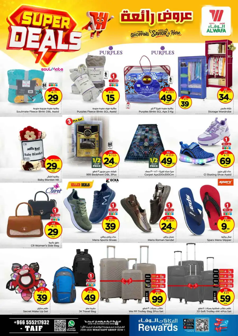 Hyper Alwafa Taif Super Deals | Weekly Grocery Offers - April 2026