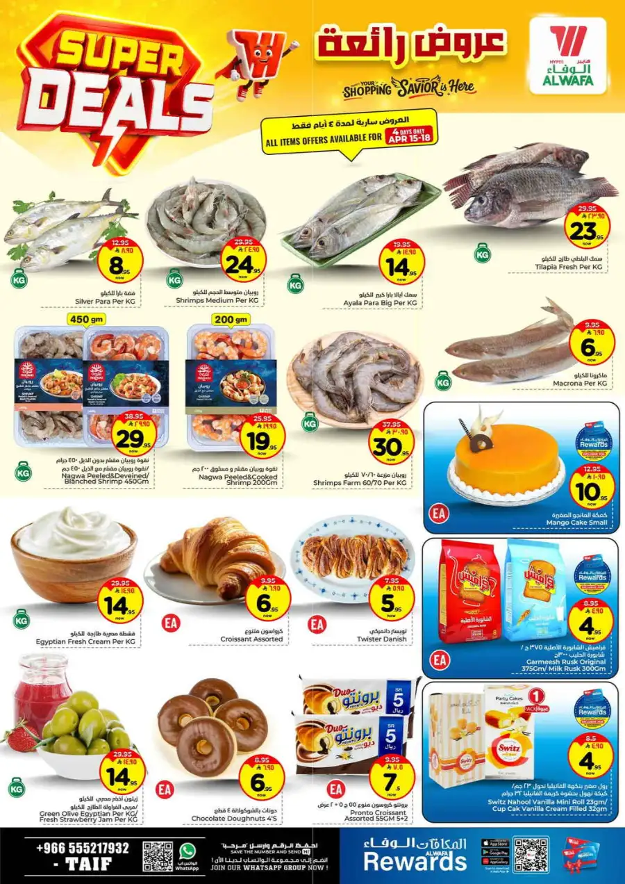 Hyper Alwafa Taif Super Deals | Weekly Grocery Offers - April 2026