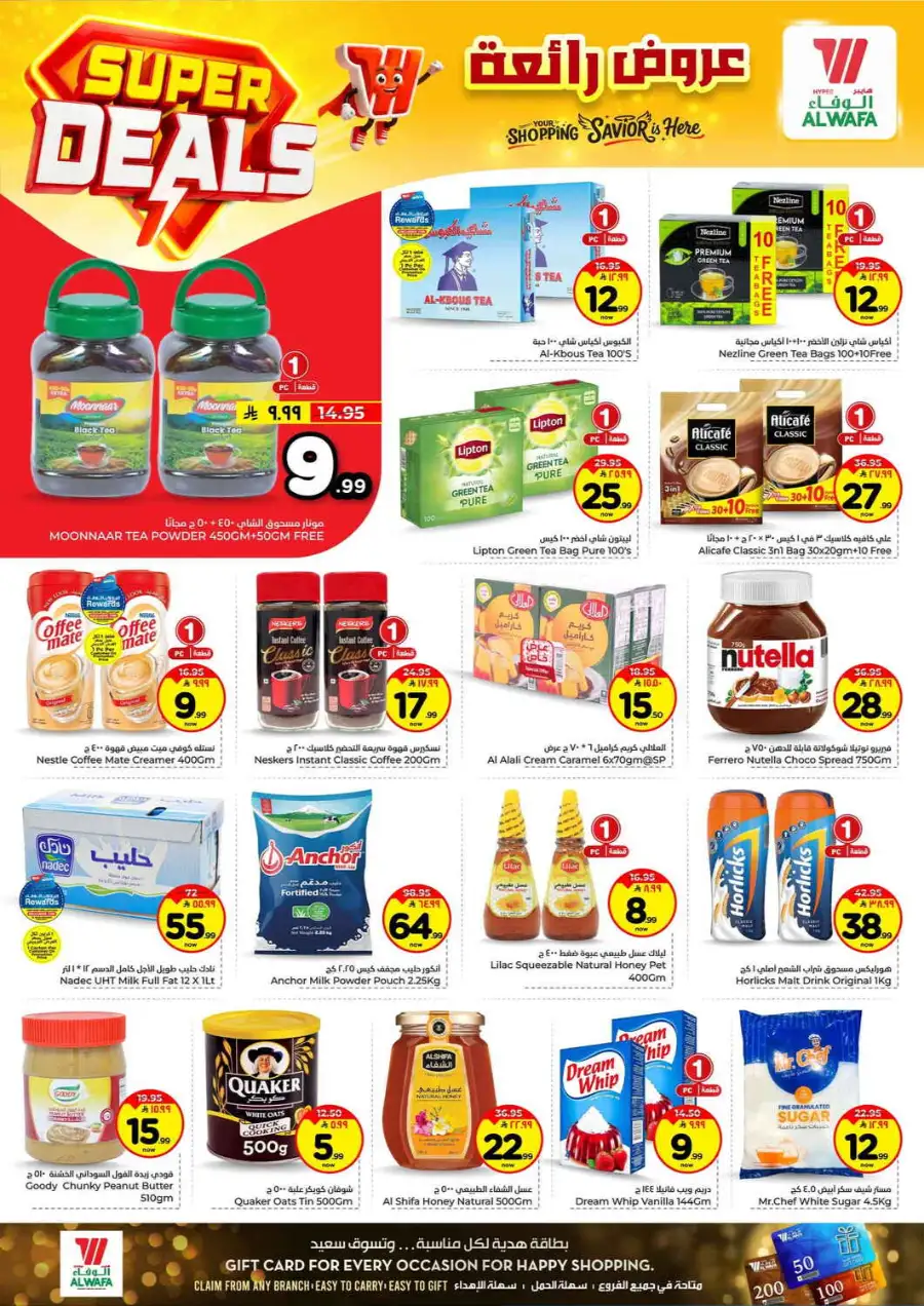 Hyper Alwafa Taif Super Deals | Weekly Grocery Offers - April 2026