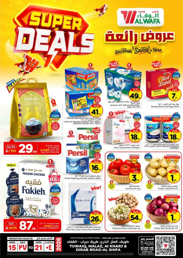 Al Wafa Hypermarket Tuwaiq & Riyadh | Super Deals & Weekly Offers Apr 15–21, 2026