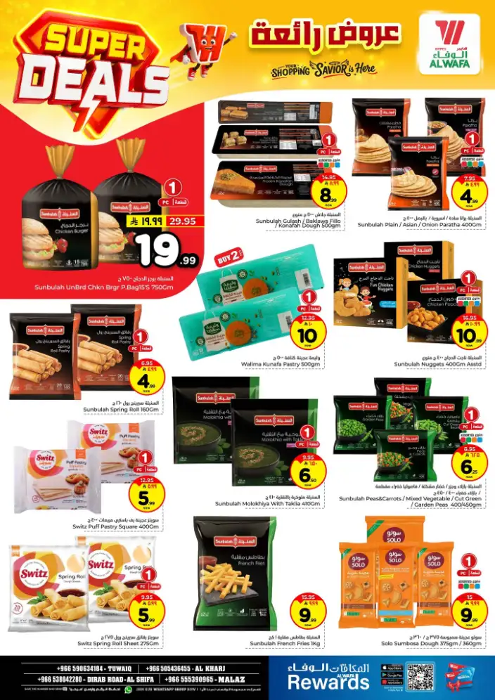 Al Wafa Hypermarket Tuwaiq & Riyadh | Super Deals & Weekly Offers Apr 15–21, 2026