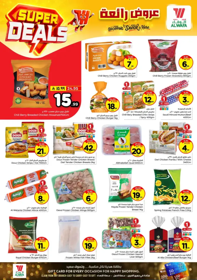 Al Wafa Hypermarket Tuwaiq & Riyadh | Super Deals & Weekly Offers Apr 15–21, 2026