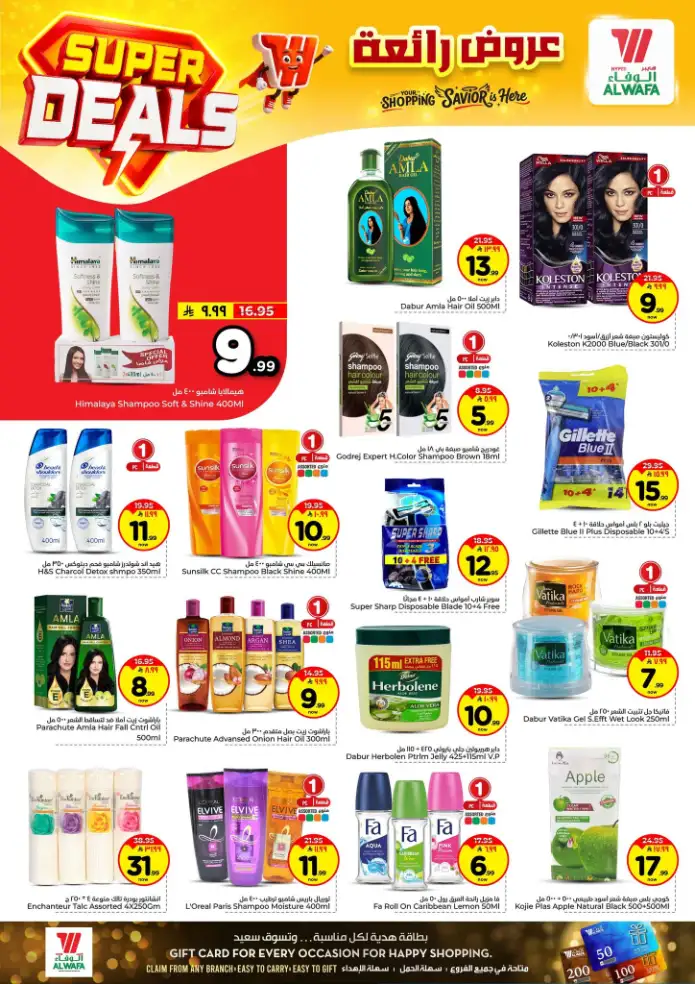 Al Wafa Hypermarket Tuwaiq & Riyadh | Super Deals & Weekly Offers Apr 15–21, 2026