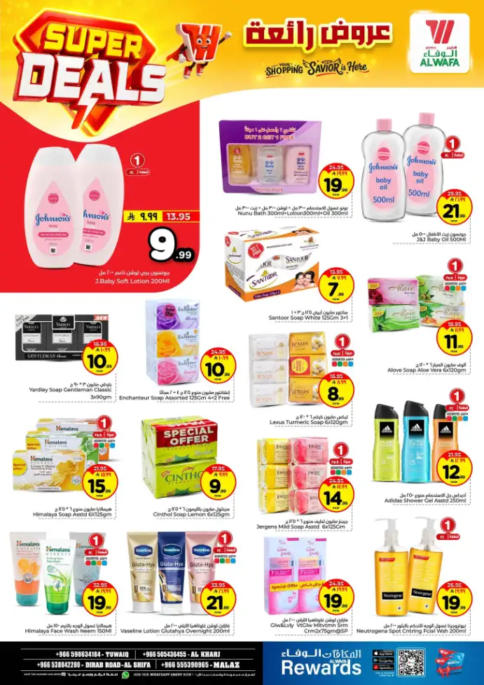 Al Wafa Hypermarket Tuwaiq & Riyadh | Super Deals & Weekly Offers Apr 15–21, 2026