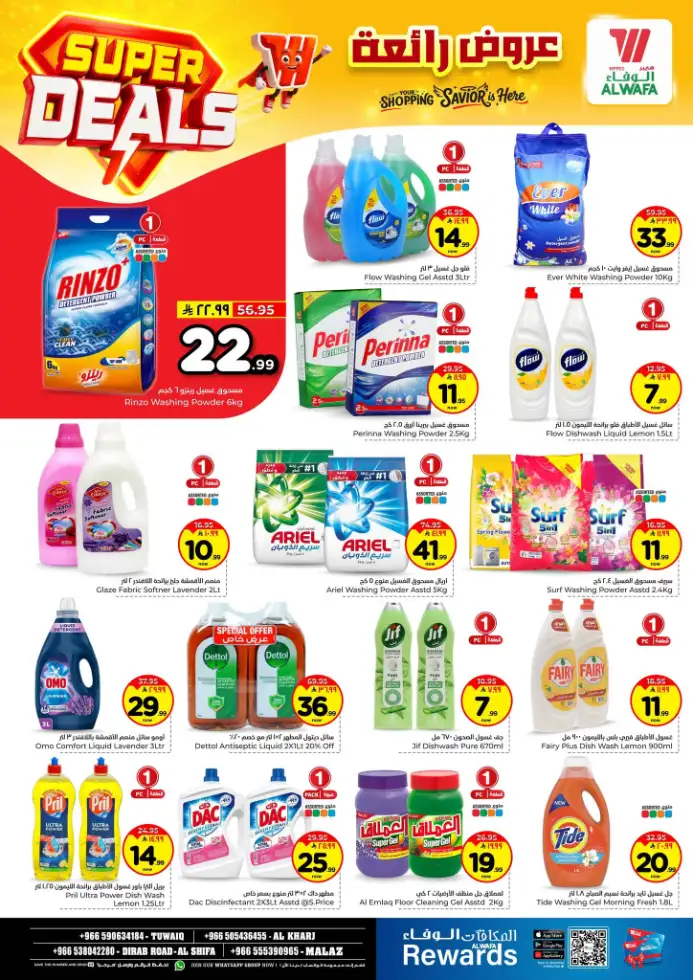 Al Wafa Hypermarket Tuwaiq & Riyadh | Super Deals & Weekly Offers Apr 15–21, 2026