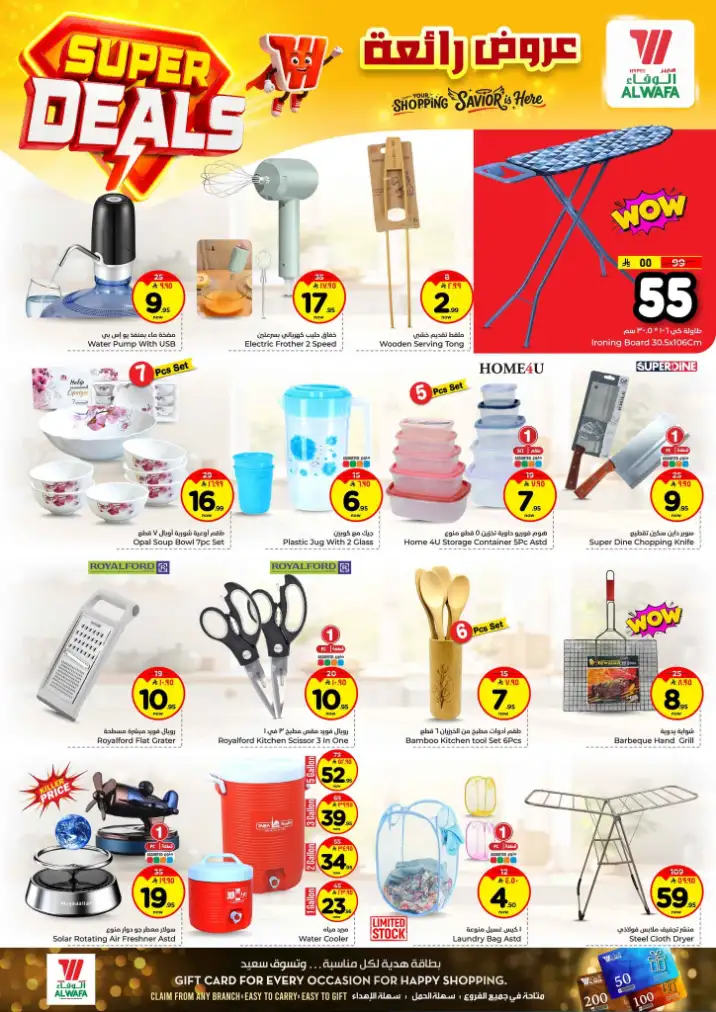 Al Wafa Hypermarket Tuwaiq & Riyadh | Super Deals & Weekly Offers Apr 15–21, 2026