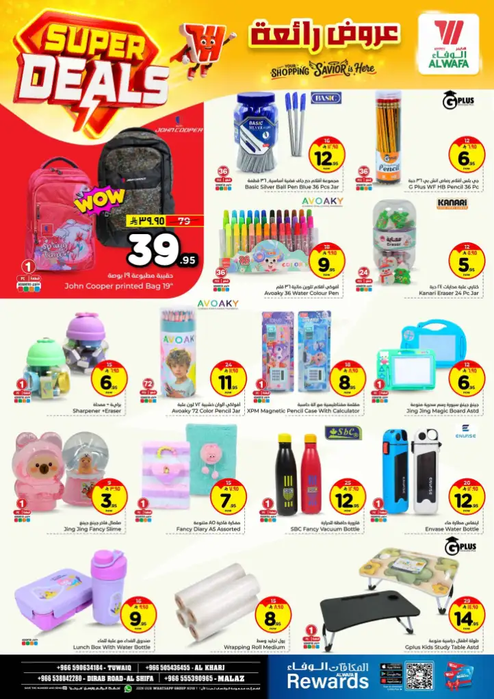 Al Wafa Hypermarket Tuwaiq & Riyadh | Super Deals & Weekly Offers Apr 15–21, 2026