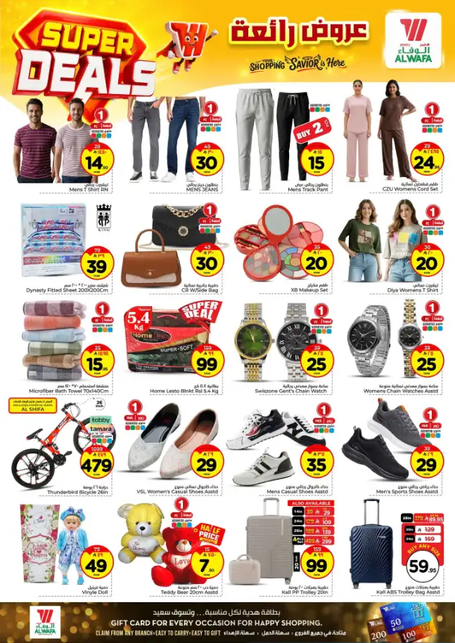 Al Wafa Hypermarket Tuwaiq & Riyadh | Super Deals & Weekly Offers Apr 15–21, 2026