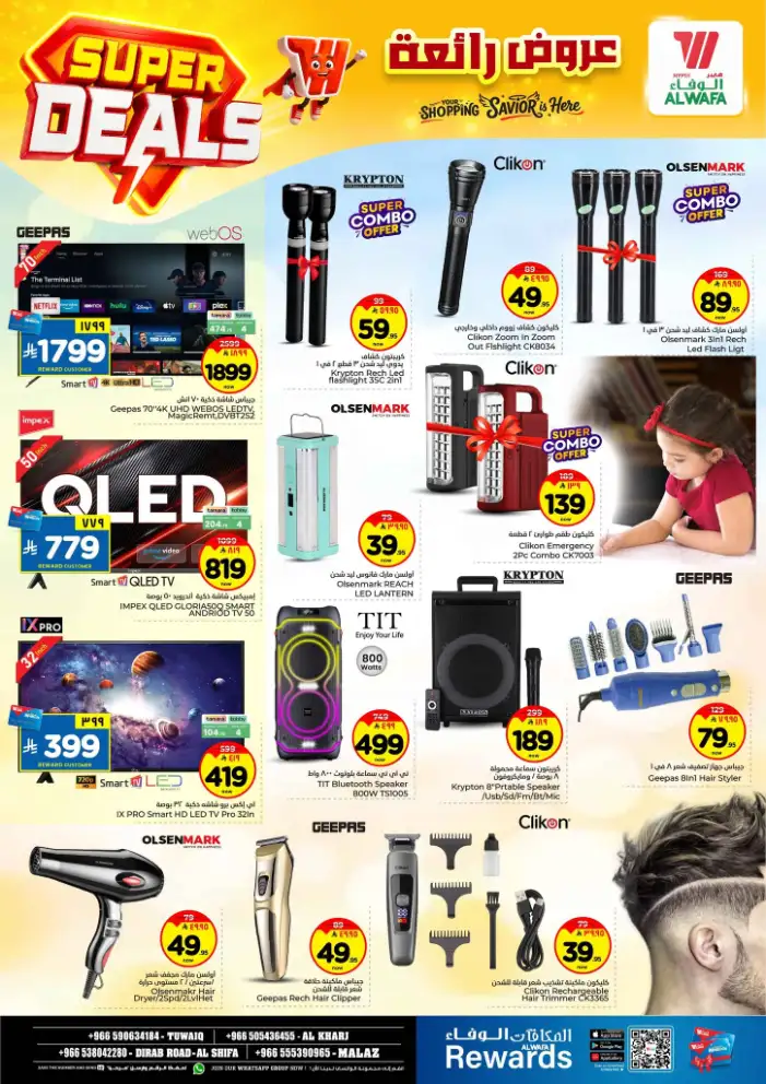 Al Wafa Hypermarket Tuwaiq & Riyadh | Super Deals & Weekly Offers Apr 15–21, 2026