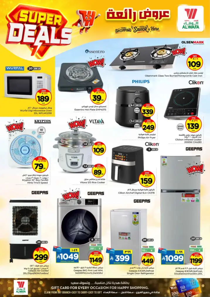 Al Wafa Hypermarket Tuwaiq & Riyadh | Super Deals & Weekly Offers Apr 15–21, 2026