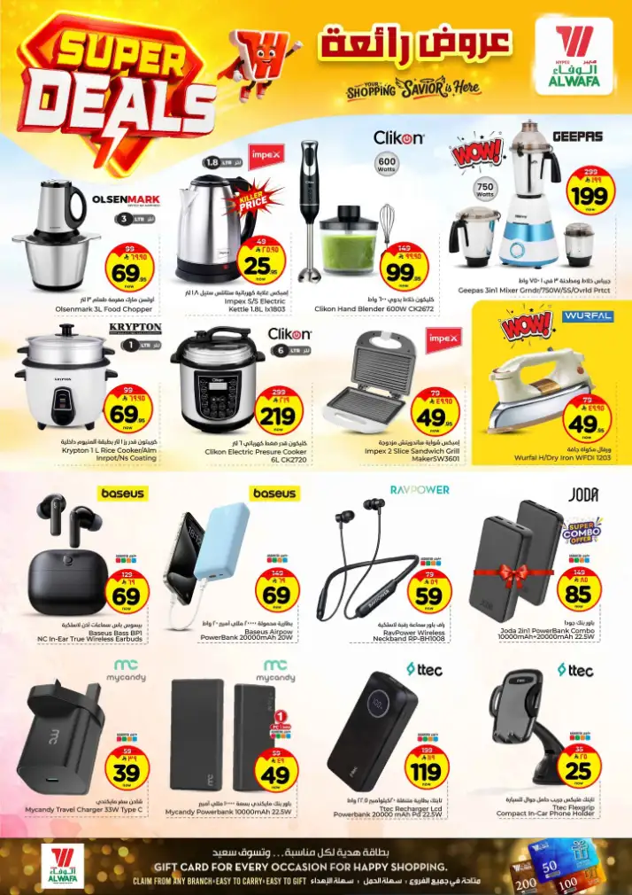 Al Wafa Hypermarket Tuwaiq & Riyadh | Super Deals & Weekly Offers Apr 15–21, 2026