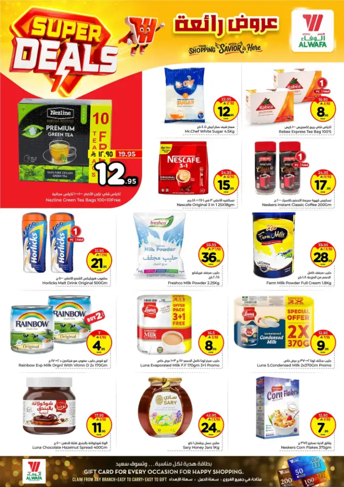 Al Wafa Hypermarket Tuwaiq & Riyadh | Super Deals & Weekly Offers Apr 15–21, 2026
