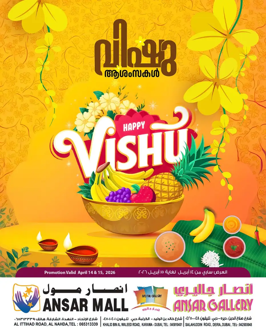 Ansar Mall Dubai | Vishu Offers 2026 | Best Deals on Festival Essentials