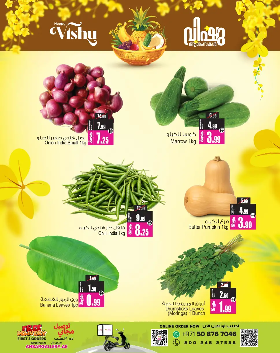 Ansar Mall Dubai | Vishu Offers 2026 | Best Deals on Festival Essentials