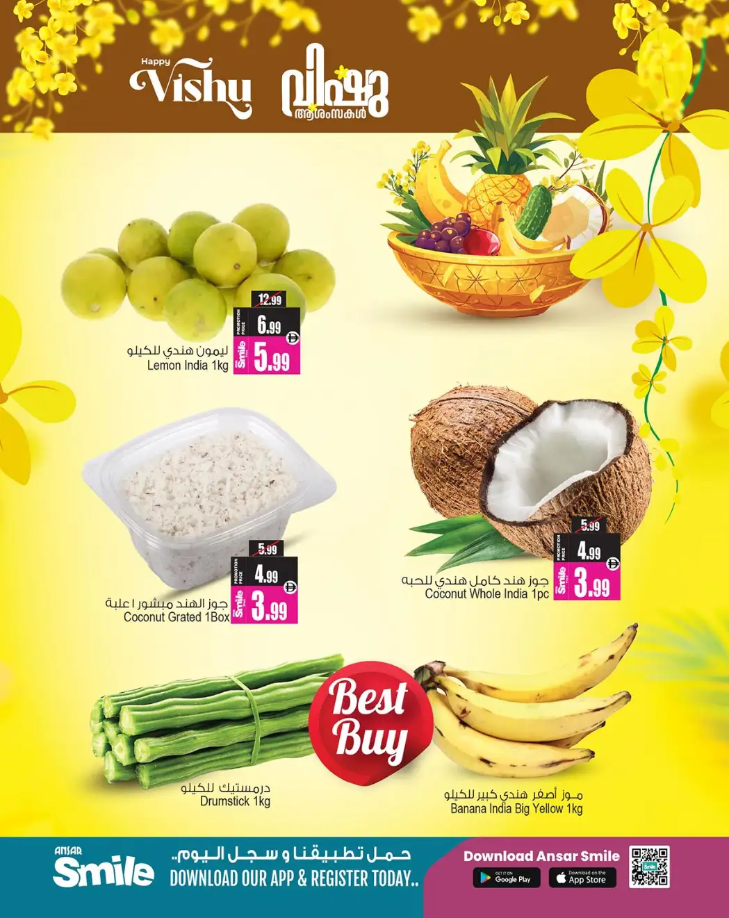 Ansar Mall Dubai | Vishu Offers 2026 | Best Deals on Festival Essentials