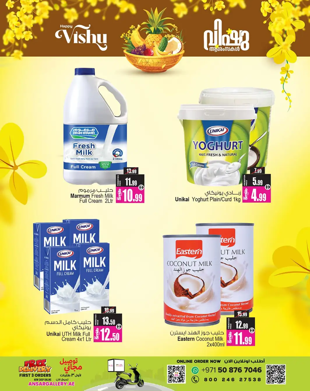 Ansar Mall Dubai | Vishu Offers 2026 | Best Deals on Festival Essentials