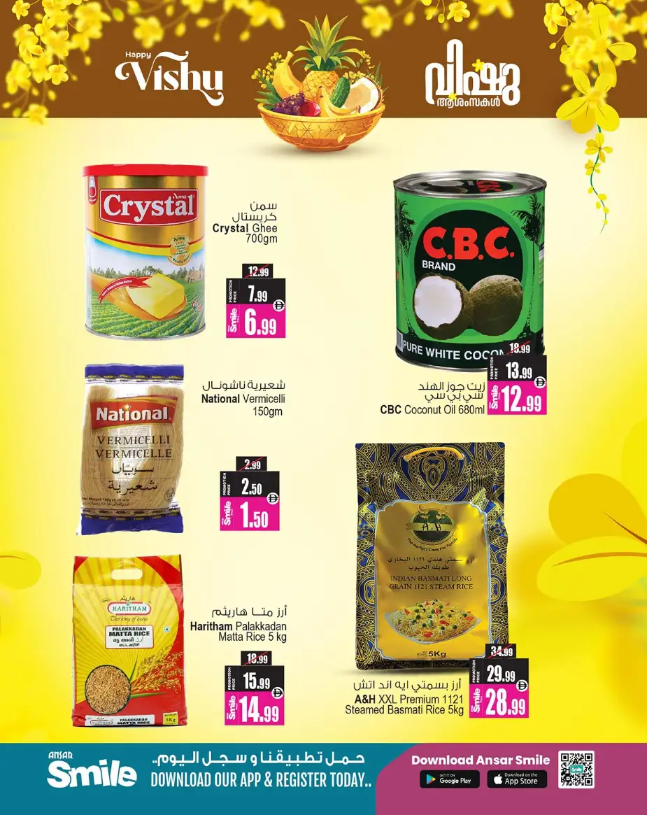 Ansar Mall Dubai | Vishu Offers 2026 | Best Deals on Festival Essentials