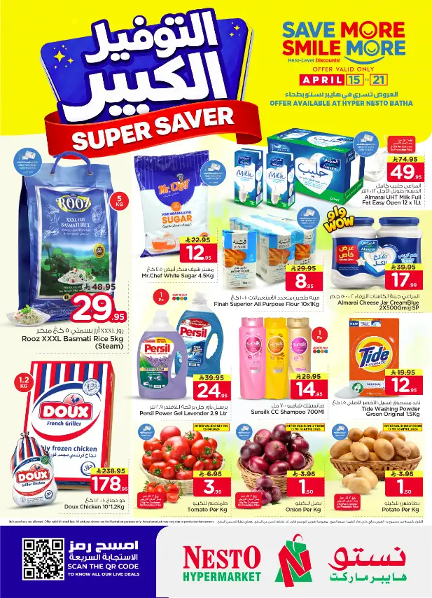 Nesto Hypermarket Batha: Super Saver Offers & Deals April 15-21